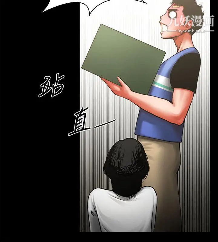 共享情人第8话-店长的诱惑