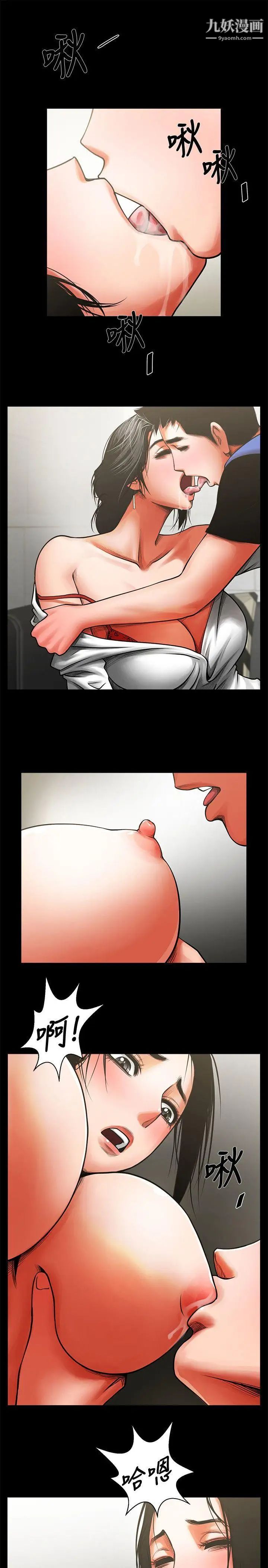 共享情人第8话-店长的诱惑