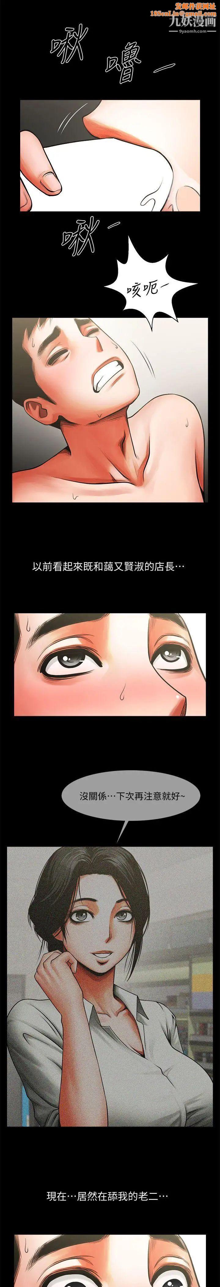 共享情人第9话-正泰的禁忌快感