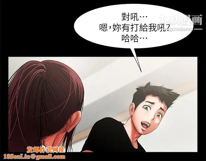 共享情人第11话-尴尬的三人聚餐