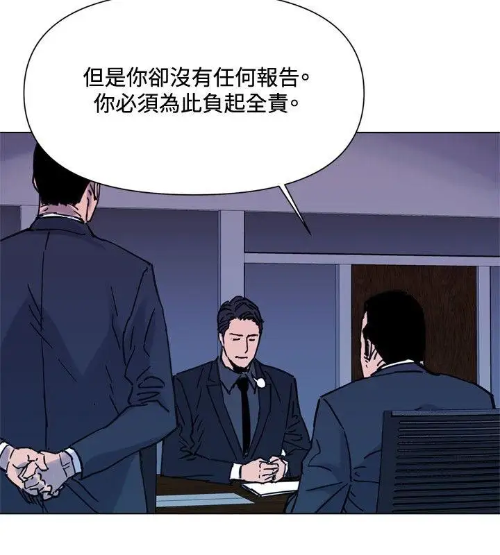 清道夫K第45话