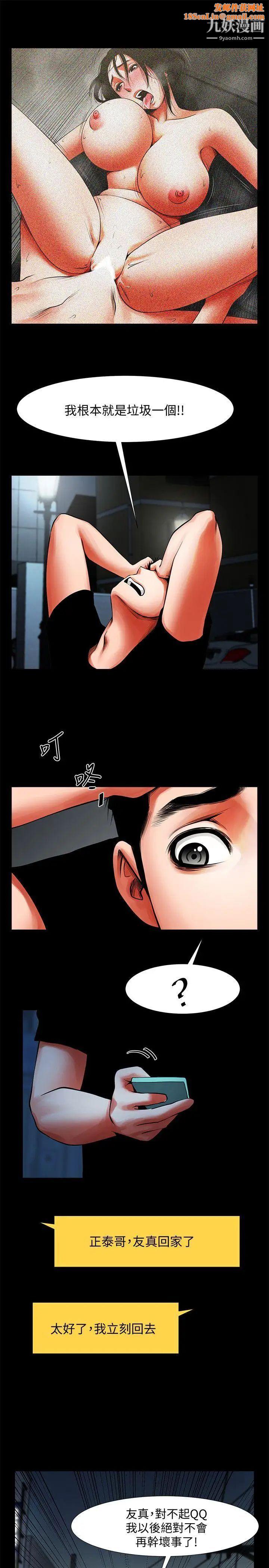 共享情人第12话-友真与银夏的过去