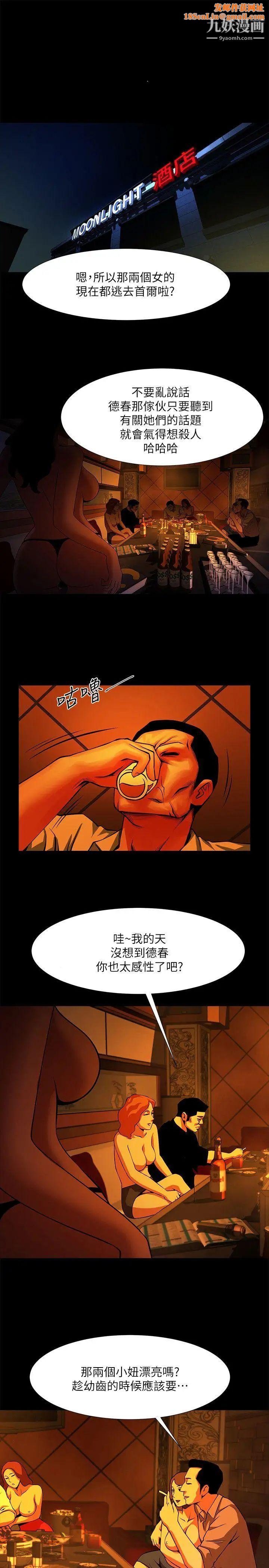 共享情人第13话-银夏的惊喜