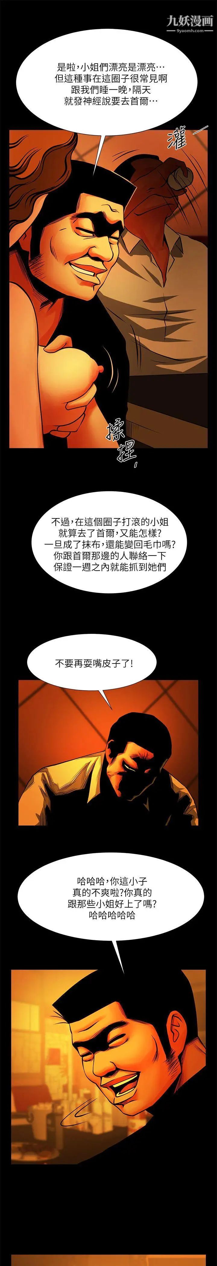 共享情人第13话-银夏的惊喜