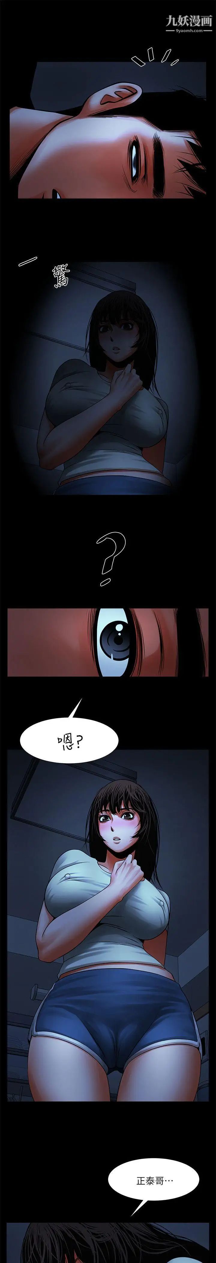 共享情人第13话-银夏的惊喜