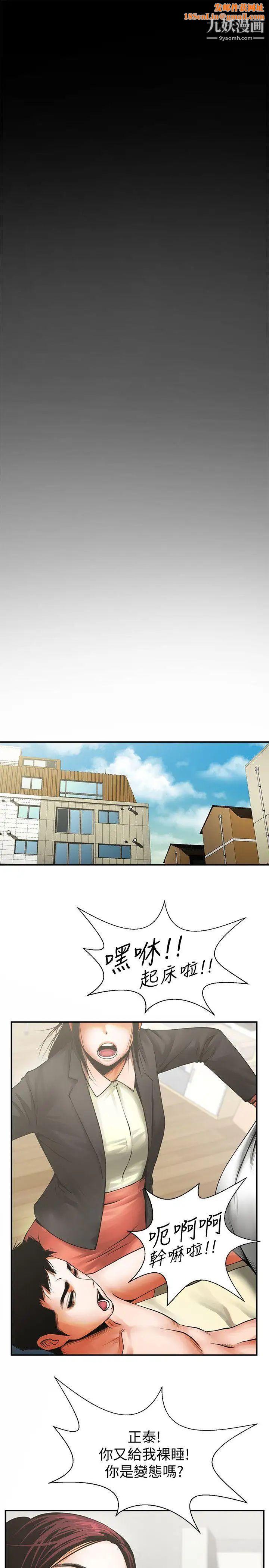 共享情人第13话-银夏的惊喜