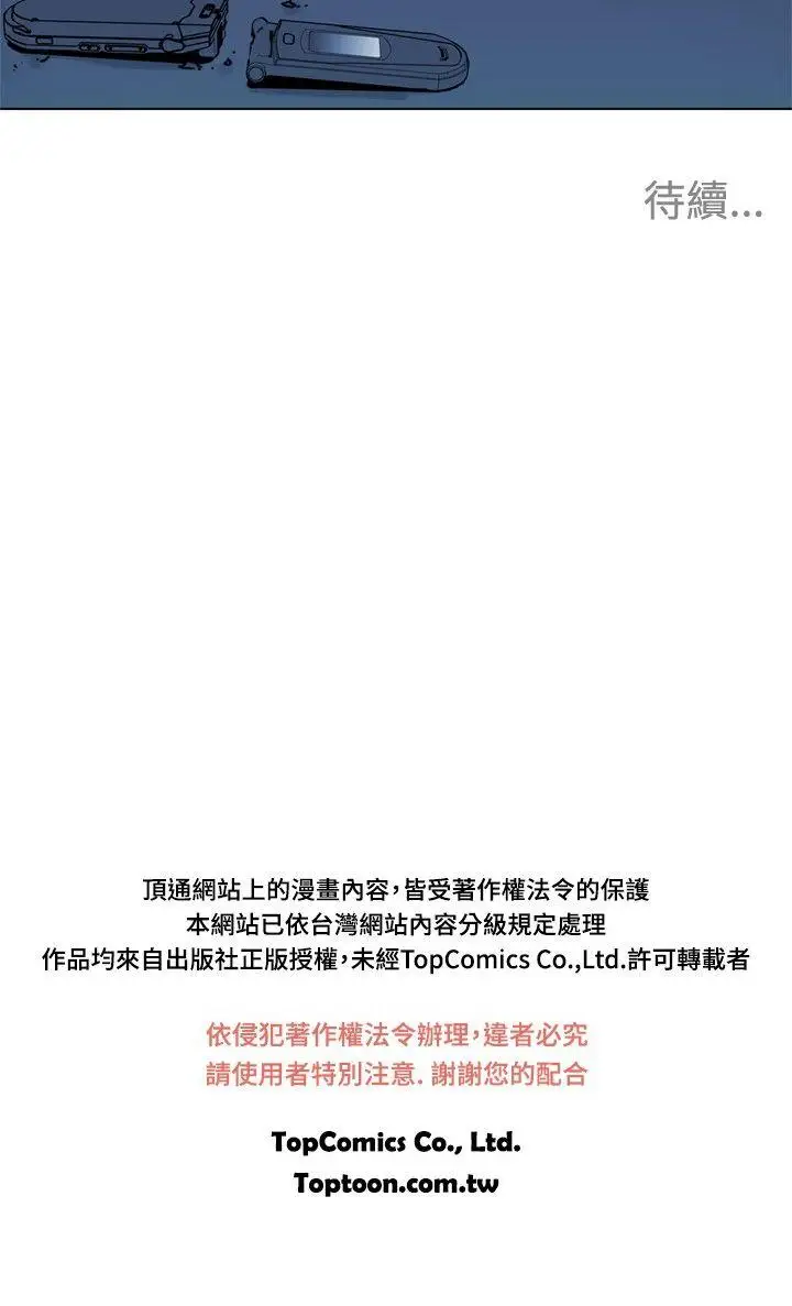 清道夫K第48话