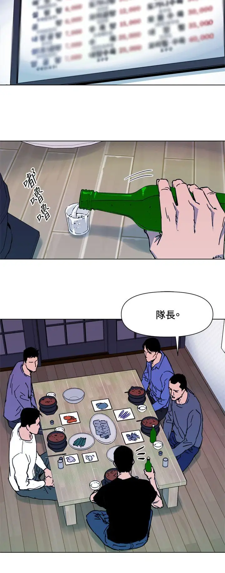 清道夫K第49话