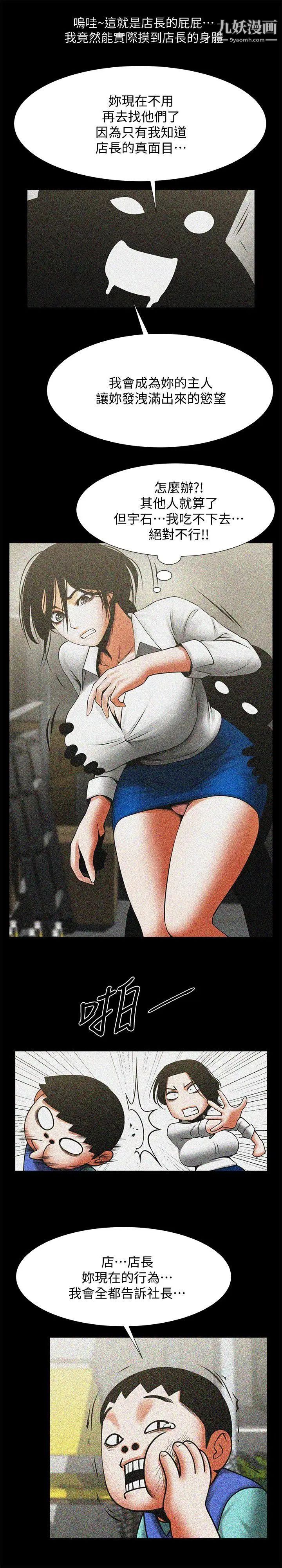 共享情人第15话-友真的惊险幽会