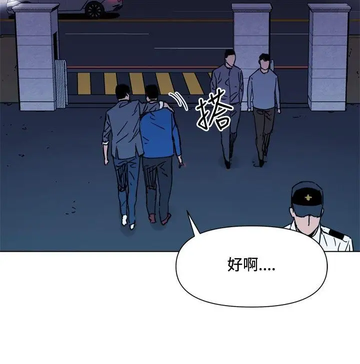 清道夫K第50话