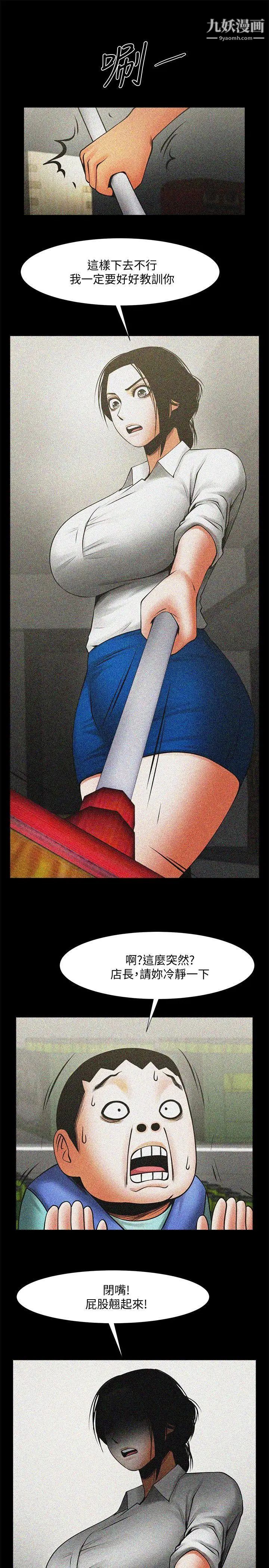 共享情人第15话-友真的惊险幽会