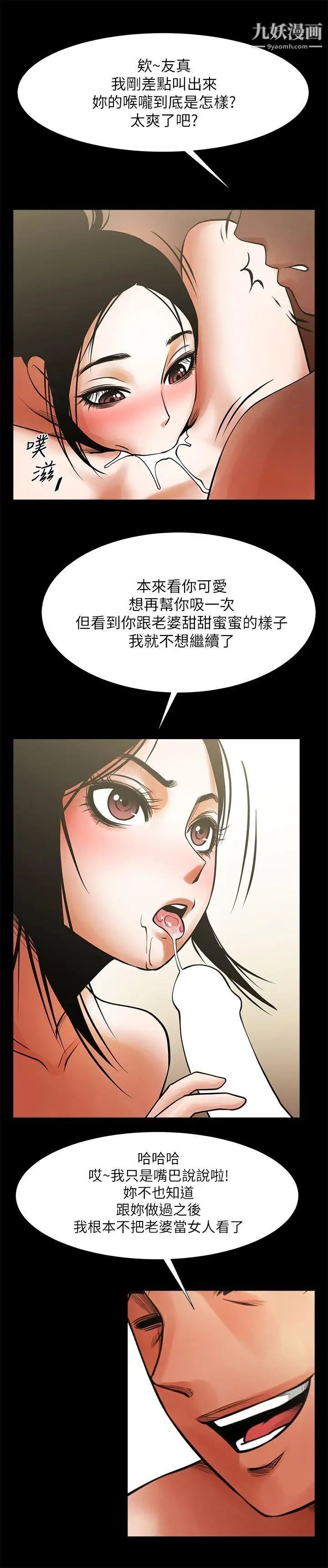 共享情人第15话-友真的惊险幽会