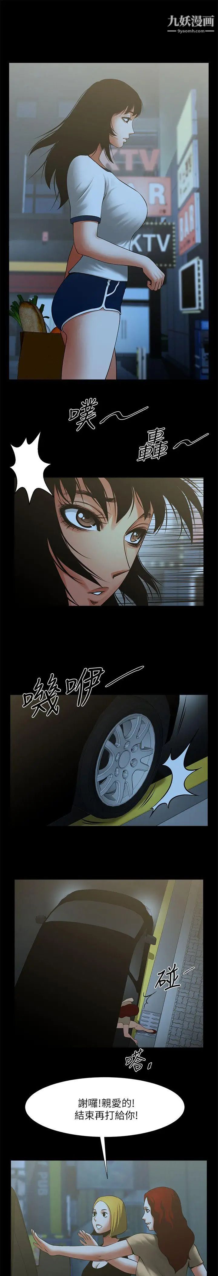 共享情人第15话-友真的惊险幽会