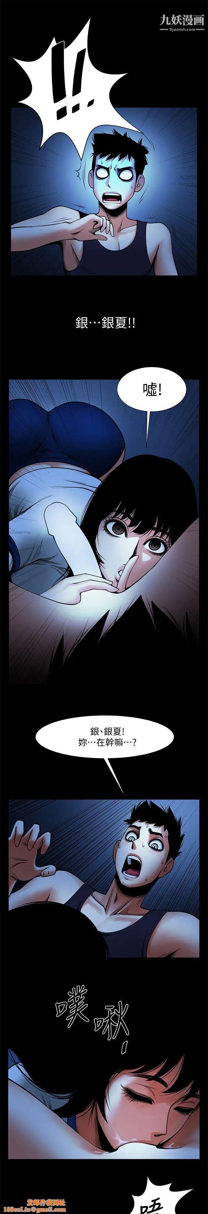 共享情人第16话-不亚于友真的银夏