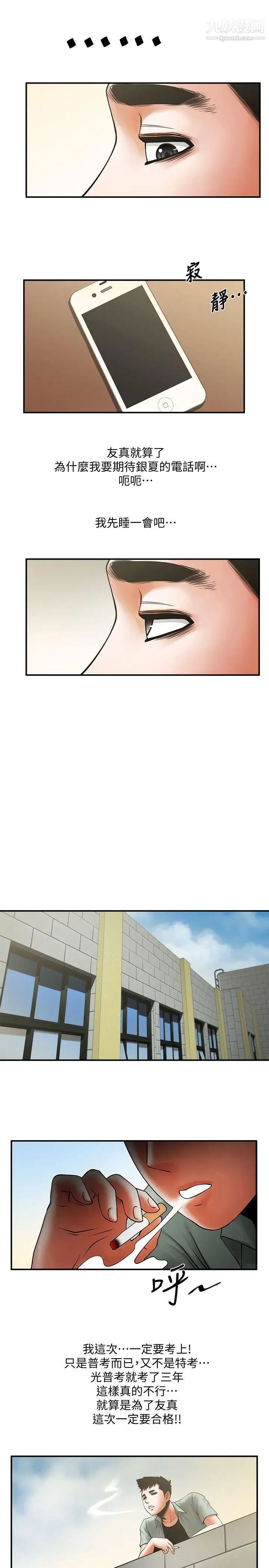 共享情人第17话-毫无预警的爱抚