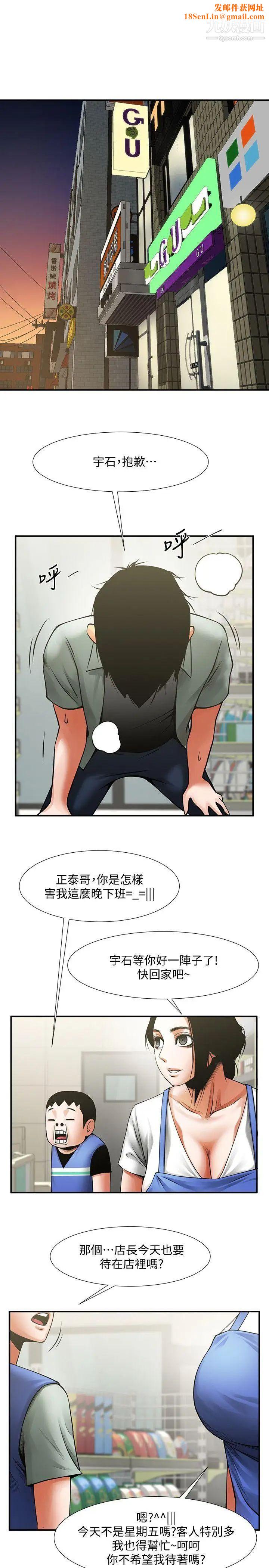 共享情人第18话-银夏的秘密面试