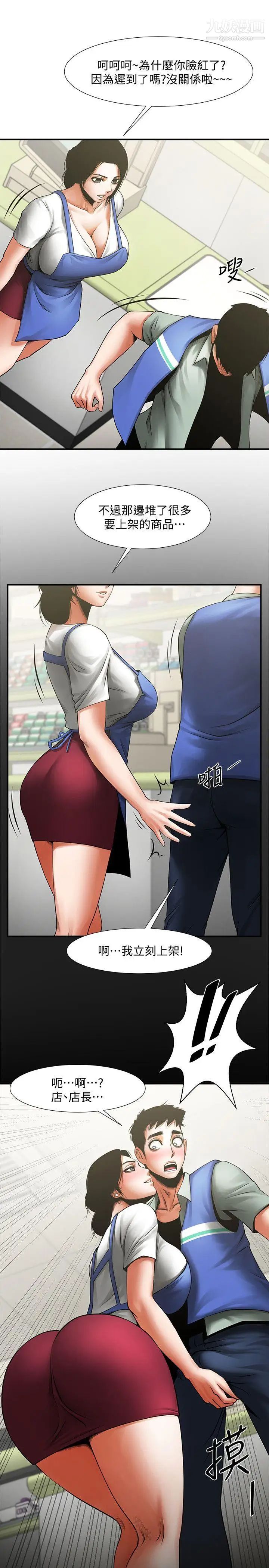 共享情人第18话-银夏的秘密面试