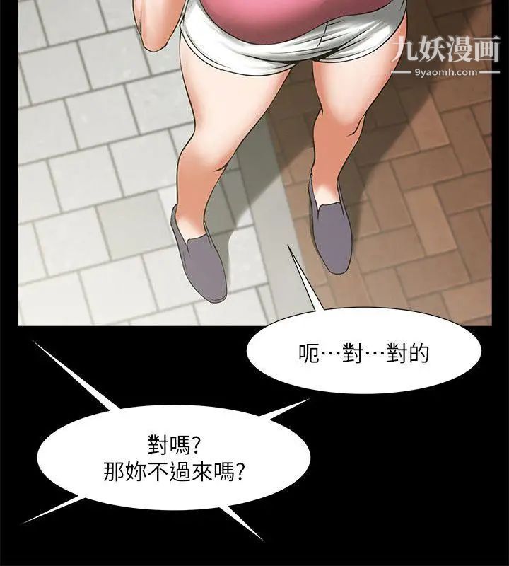 共享情人第18话-银夏的秘密面试