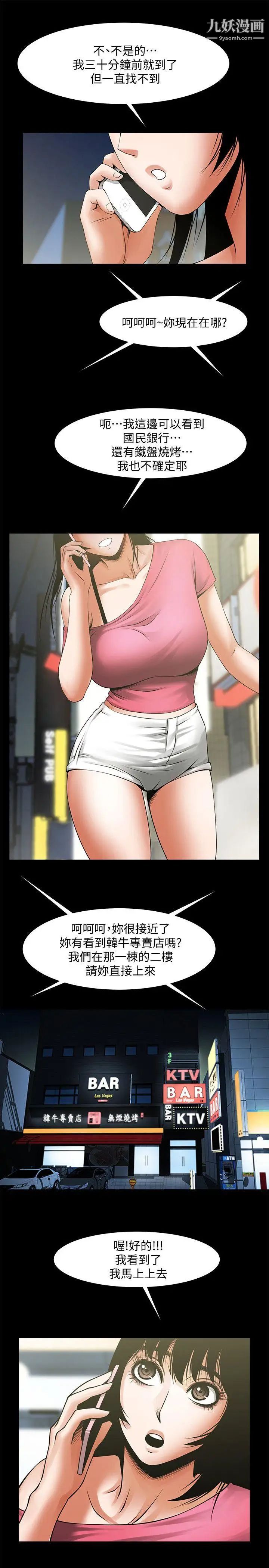 共享情人第18话-银夏的秘密面试