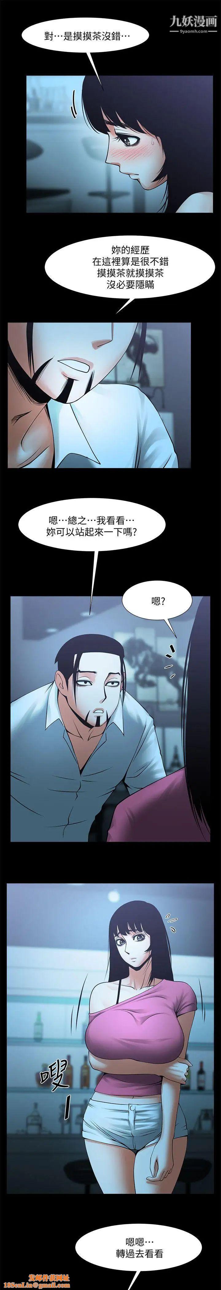 共享情人第18话-银夏的秘密面试