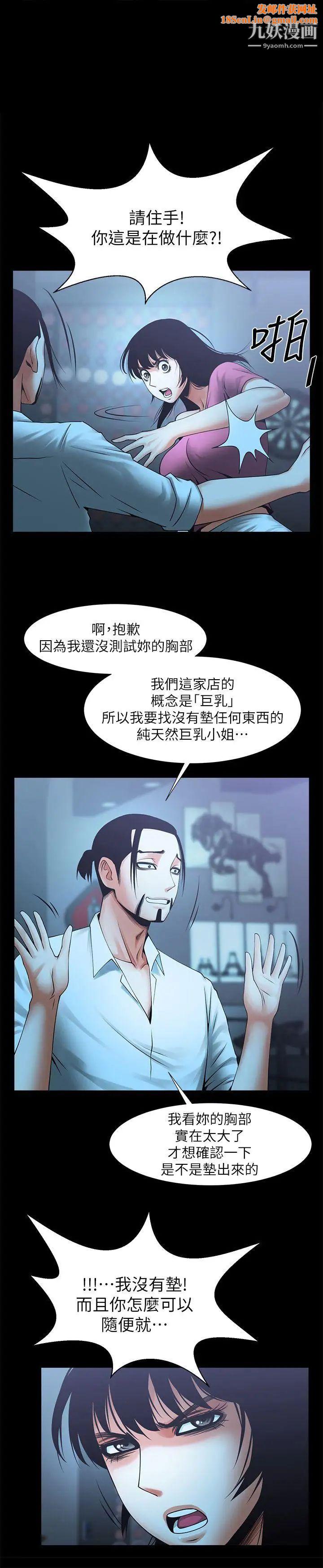 共享情人第19话-友真的激烈车震