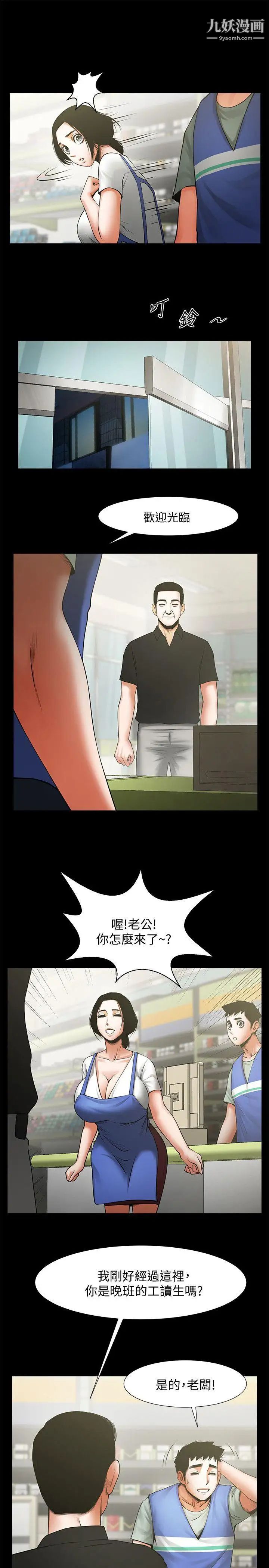 共享情人第19话-友真的激烈车震