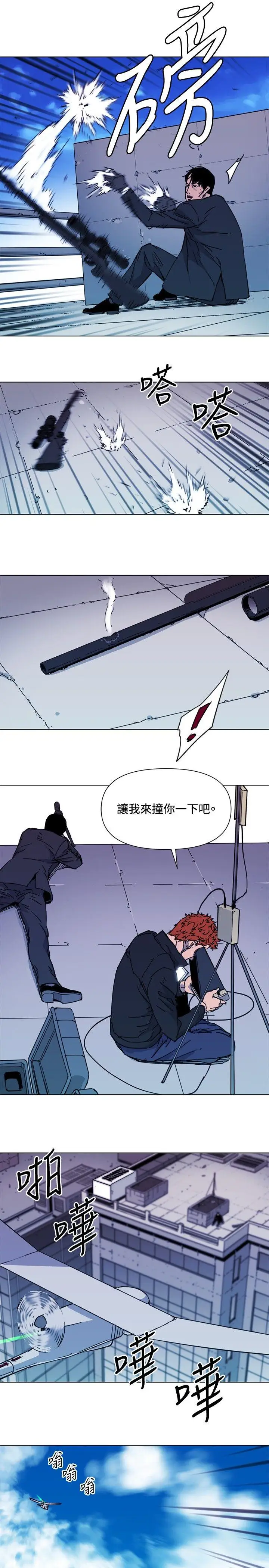 清道夫K第57话