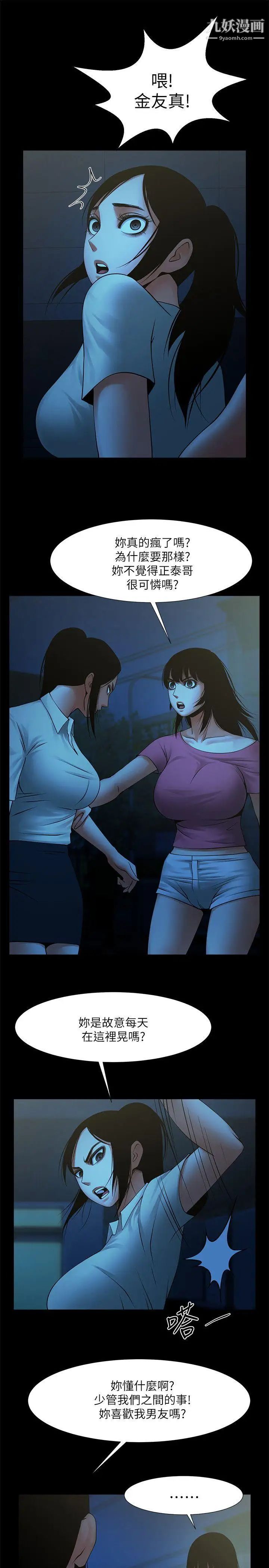 共享情人第19话-友真的激烈车震