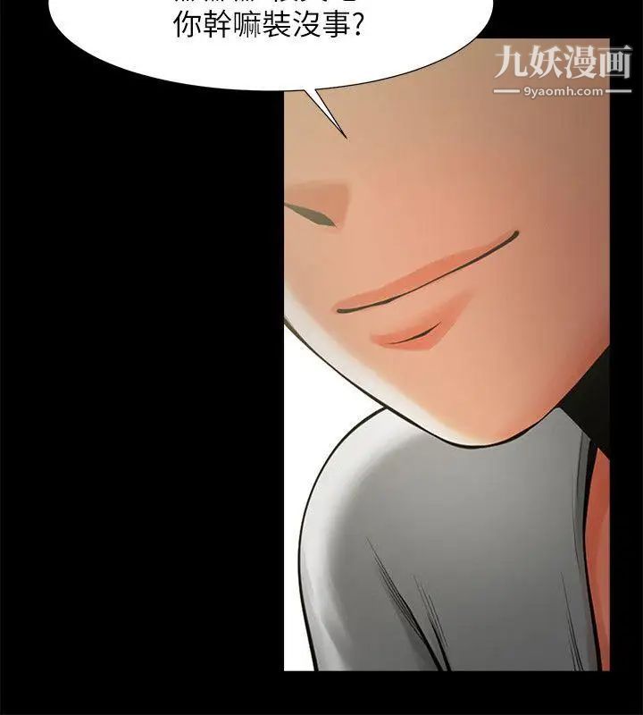 共享情人第20话-店长高超的撩人技巧