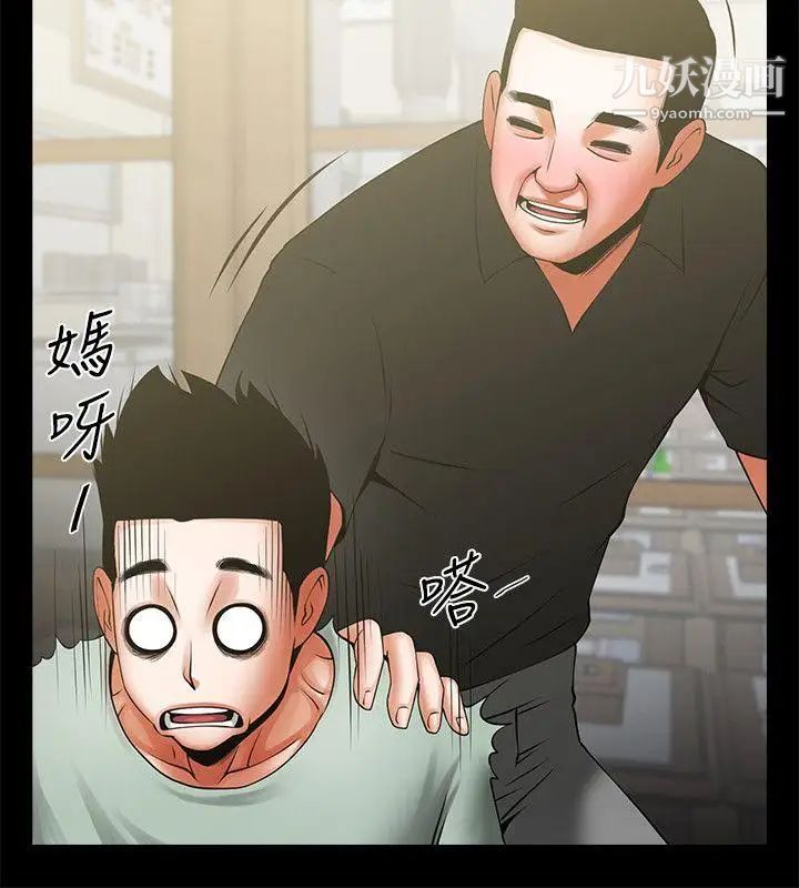 共享情人第20话-店长高超的撩人技巧