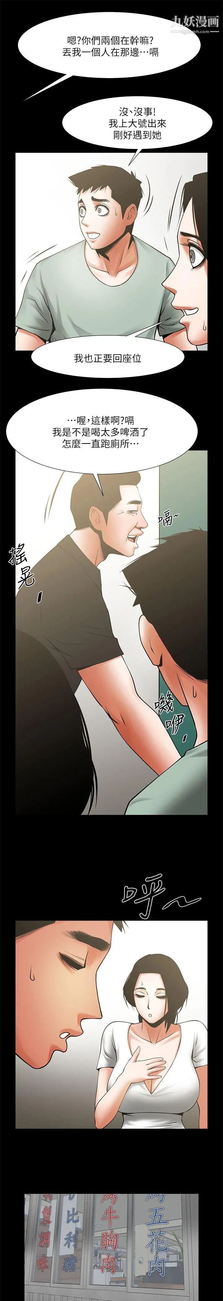 共享情人第20话-店长高超的撩人技巧