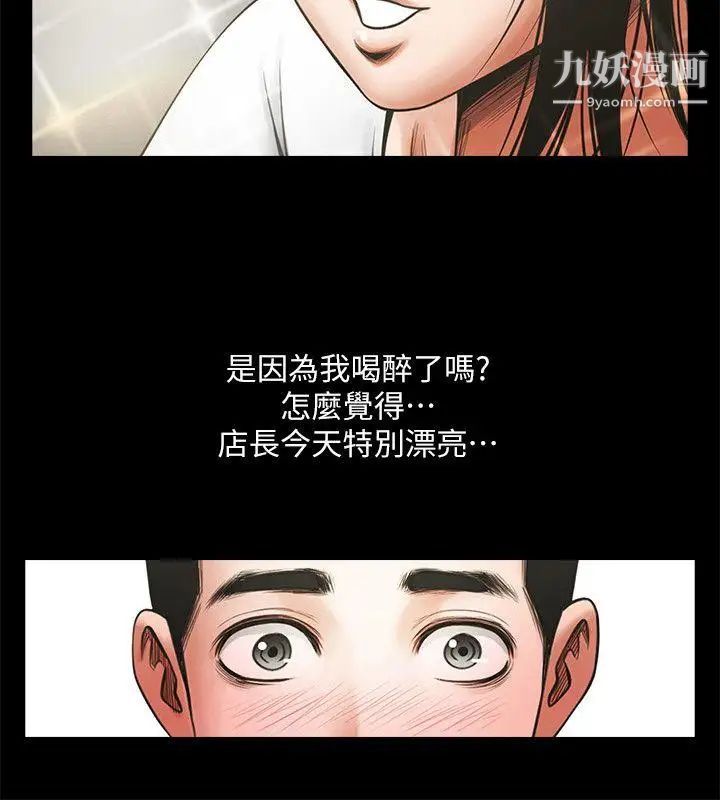 共享情人第21话-把昏睡的老公晾在一旁