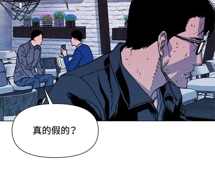 清道夫K第61话
