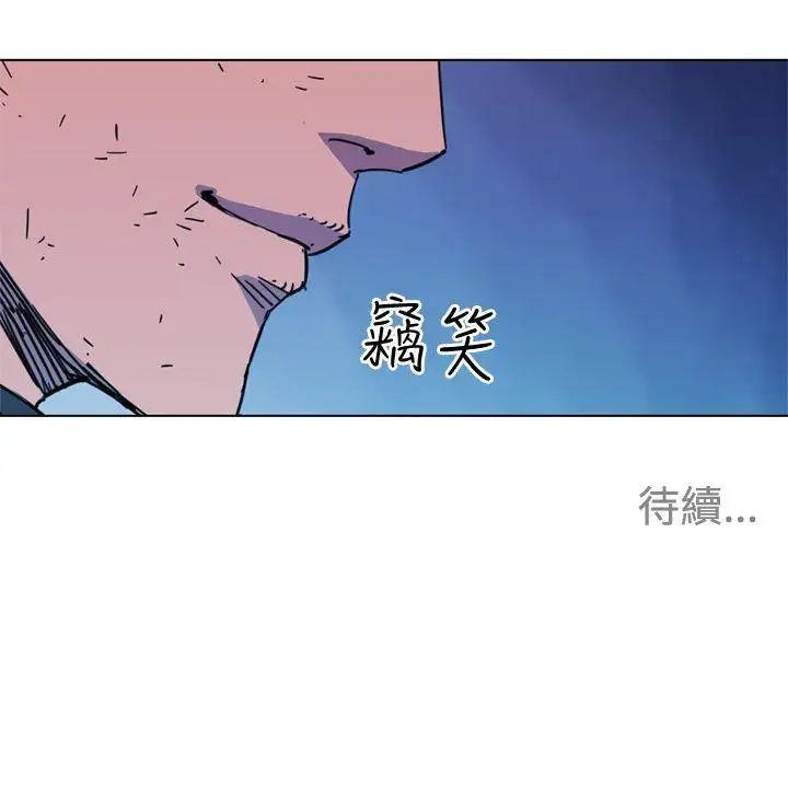 清道夫K第61话