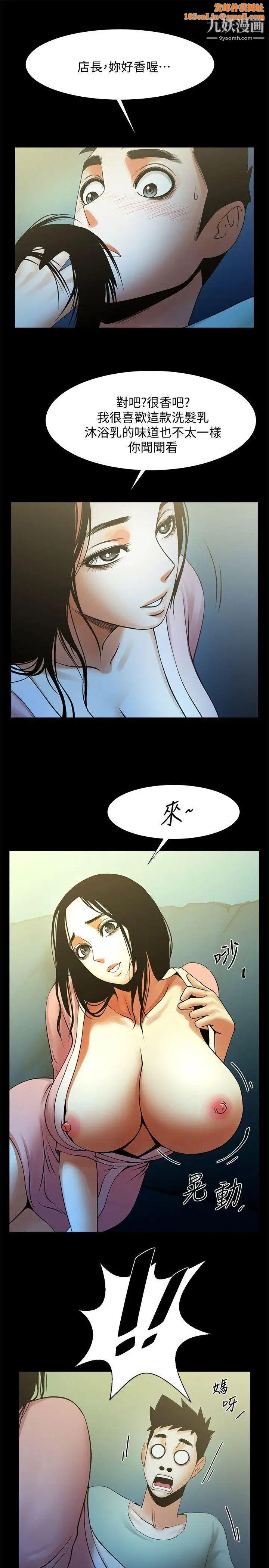 共享情人第22话-调教正泰的店长