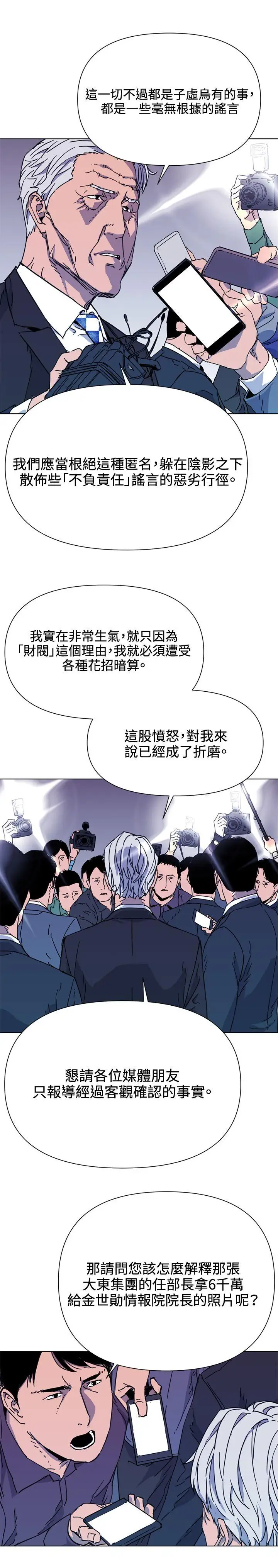 清道夫K第62话