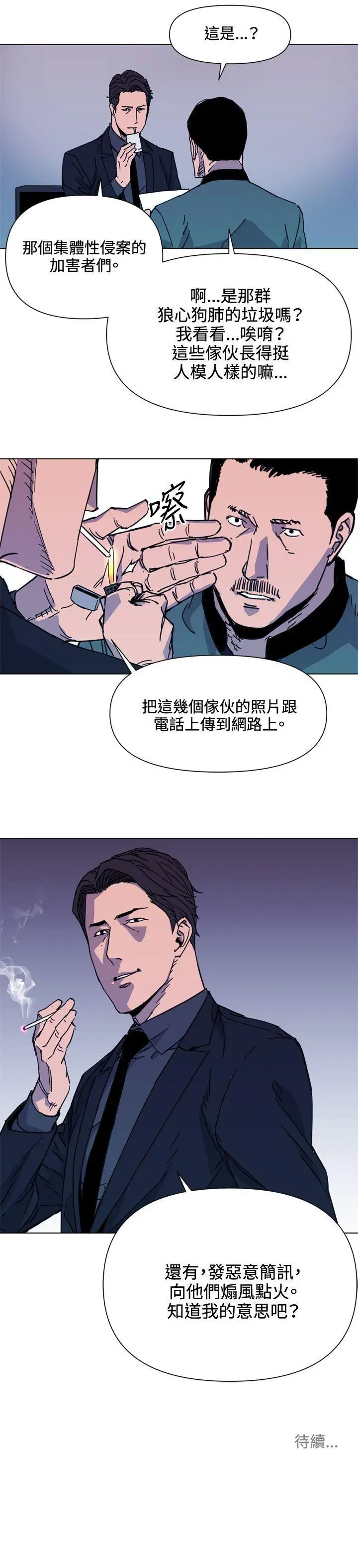 清道夫K第62话