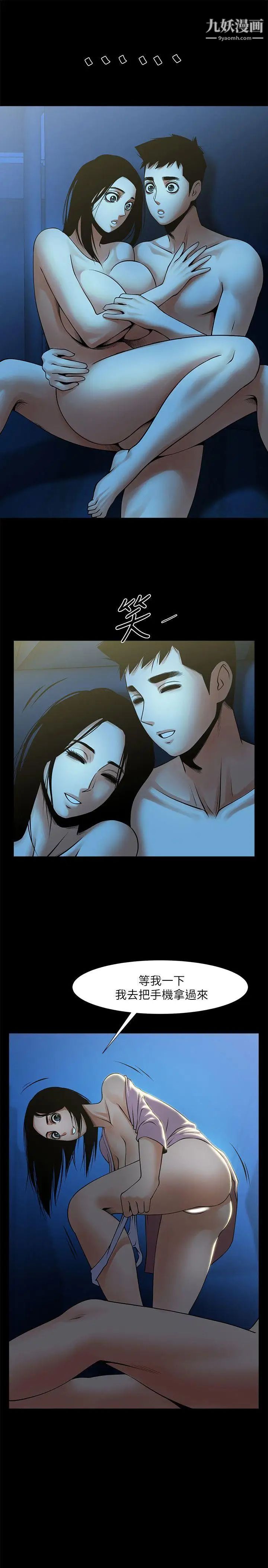 共享情人第23话-劈腿后的决心