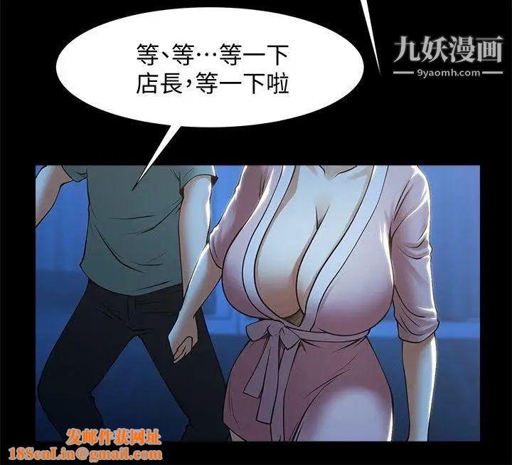 共享情人第23话-劈腿后的决心