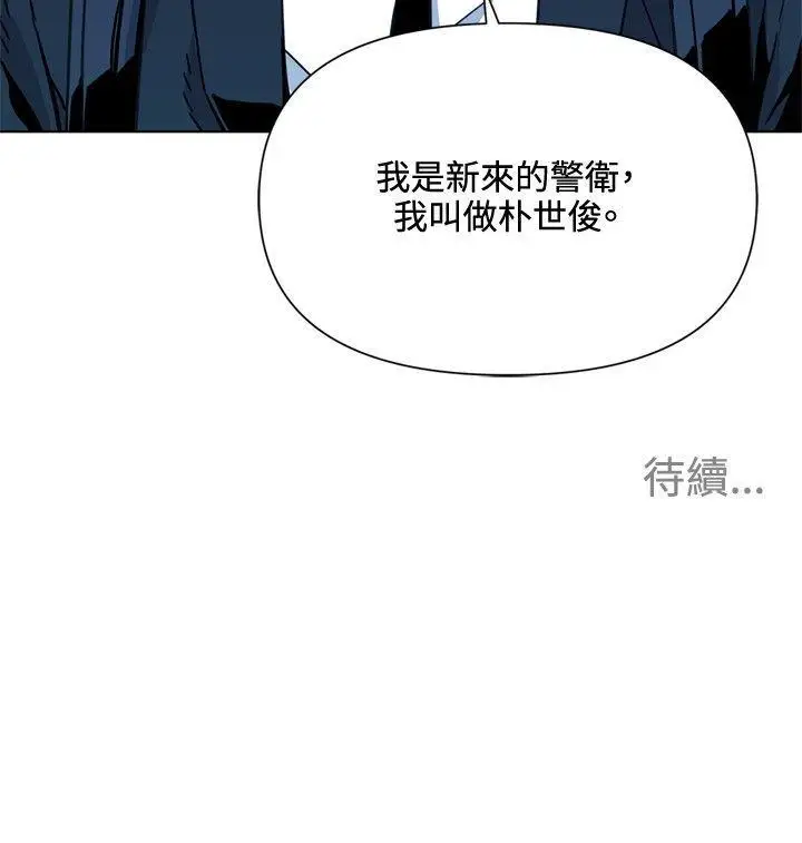 清道夫K第64话
