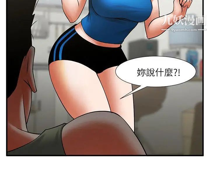 共享情人第24话-正泰那招蜂引蝶的宝贝