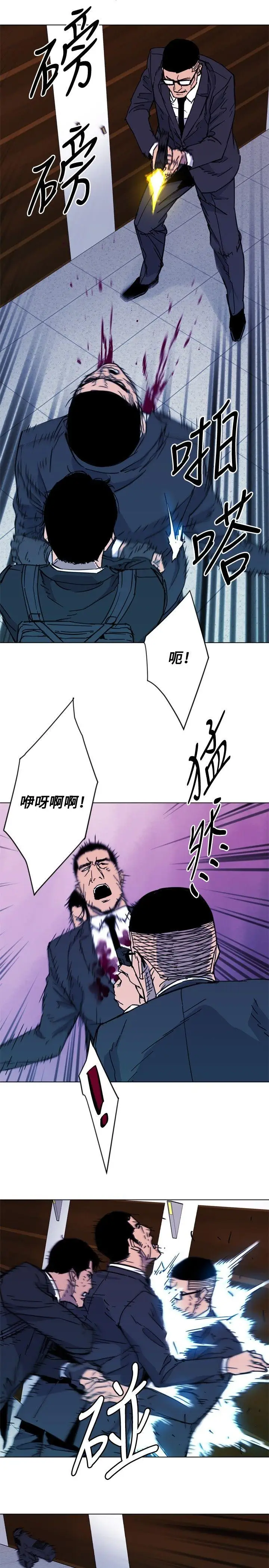 清道夫K第67话