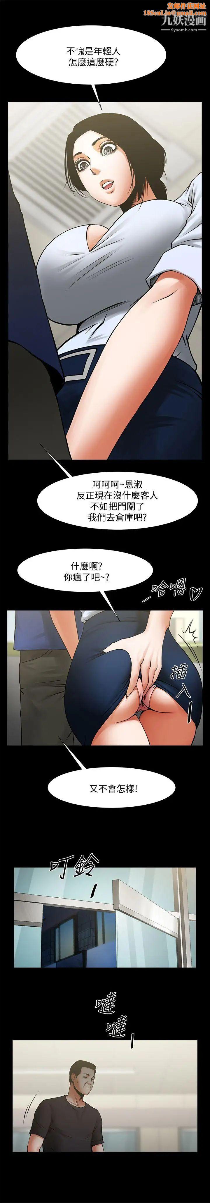 共享情人第26话-金课长随便对待友真的原因