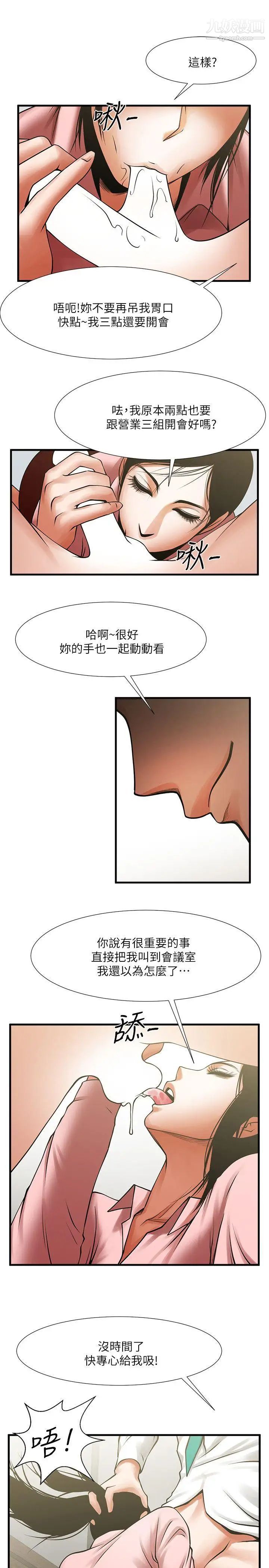 共享情人第26话-金课长随便对待友真的原因