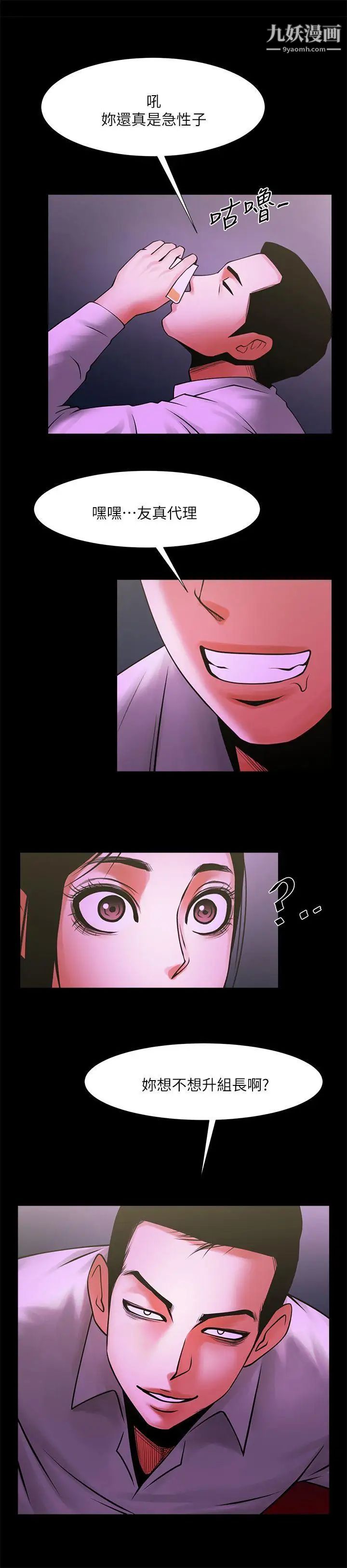 共享情人第27话-你的大鵰比我老公的厉害!