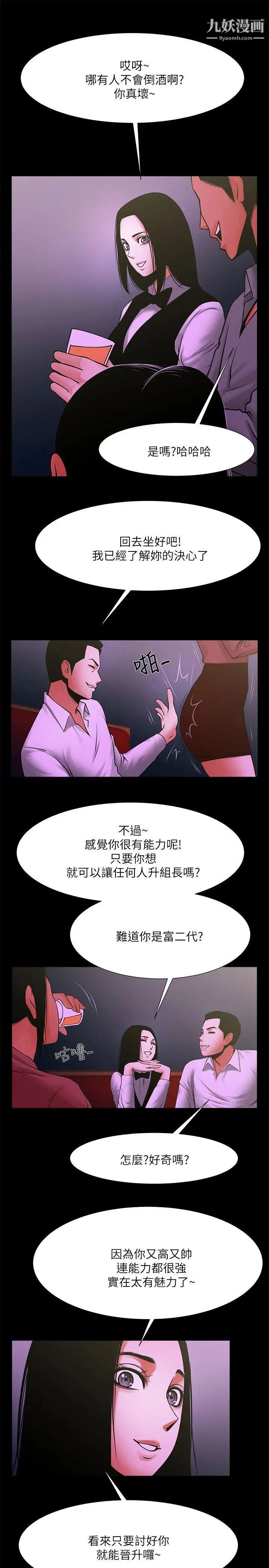 共享情人第27话-你的大鵰比我老公的厉害!