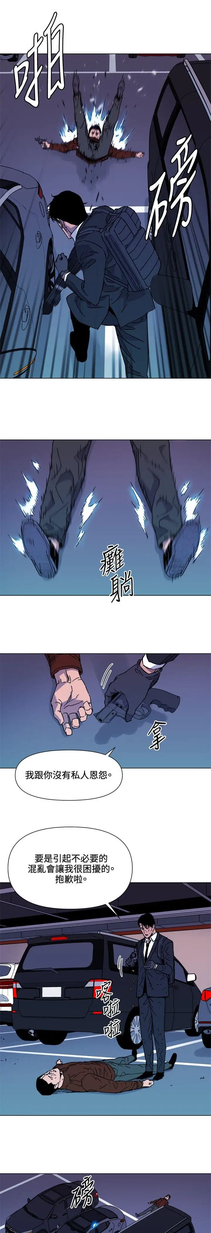 清道夫K第70话