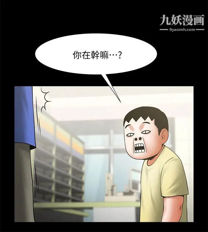 共享情人第28话-迴盪在常务室的呻吟