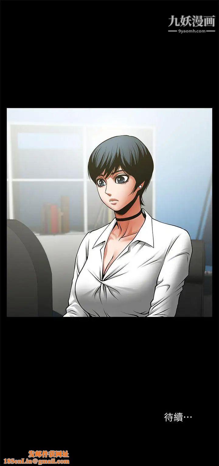 共享情人第28话-迴盪在常务室的呻吟