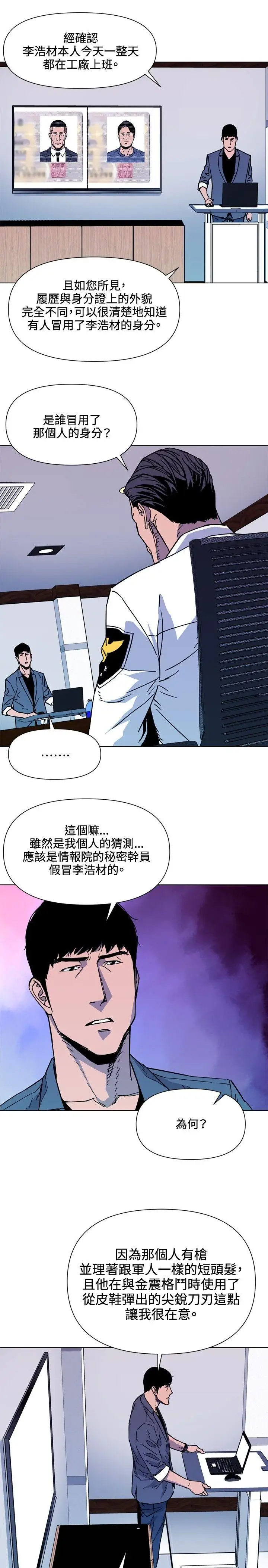 清道夫K第72话